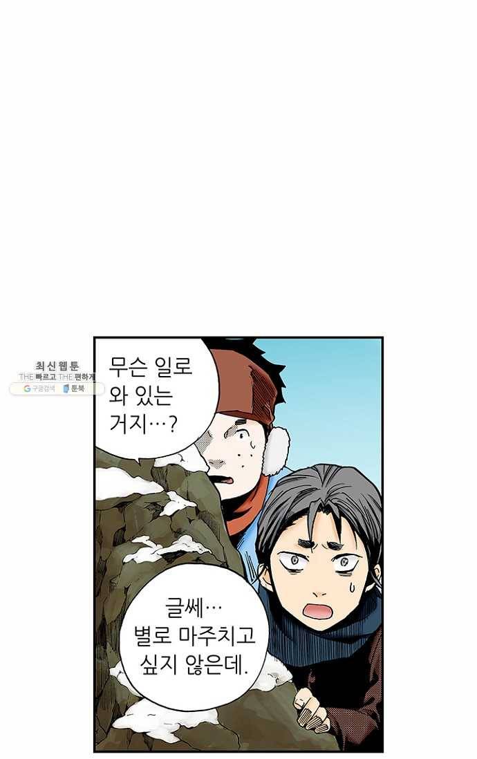 복원가의 집 100화-의뢰50(하) 51