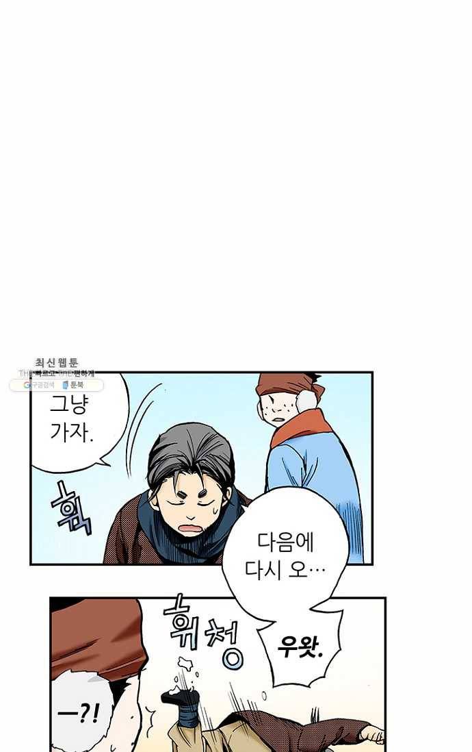 복원가의 집 100화-의뢰50(하) 52