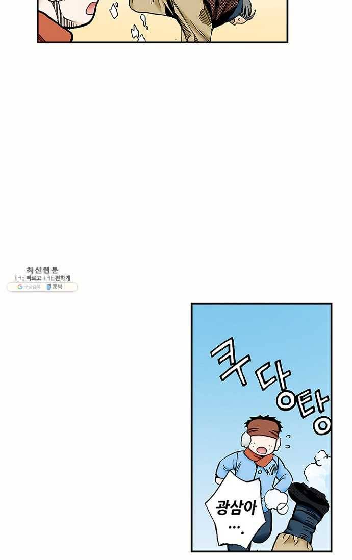 복원가의 집 100화-의뢰50(하) 53