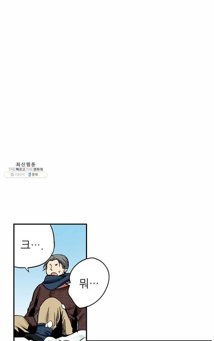 복원가의 집 100화-의뢰50(하) 54