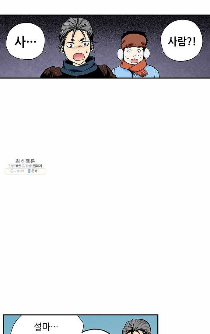 복원가의 집 100화-의뢰50(하) 56