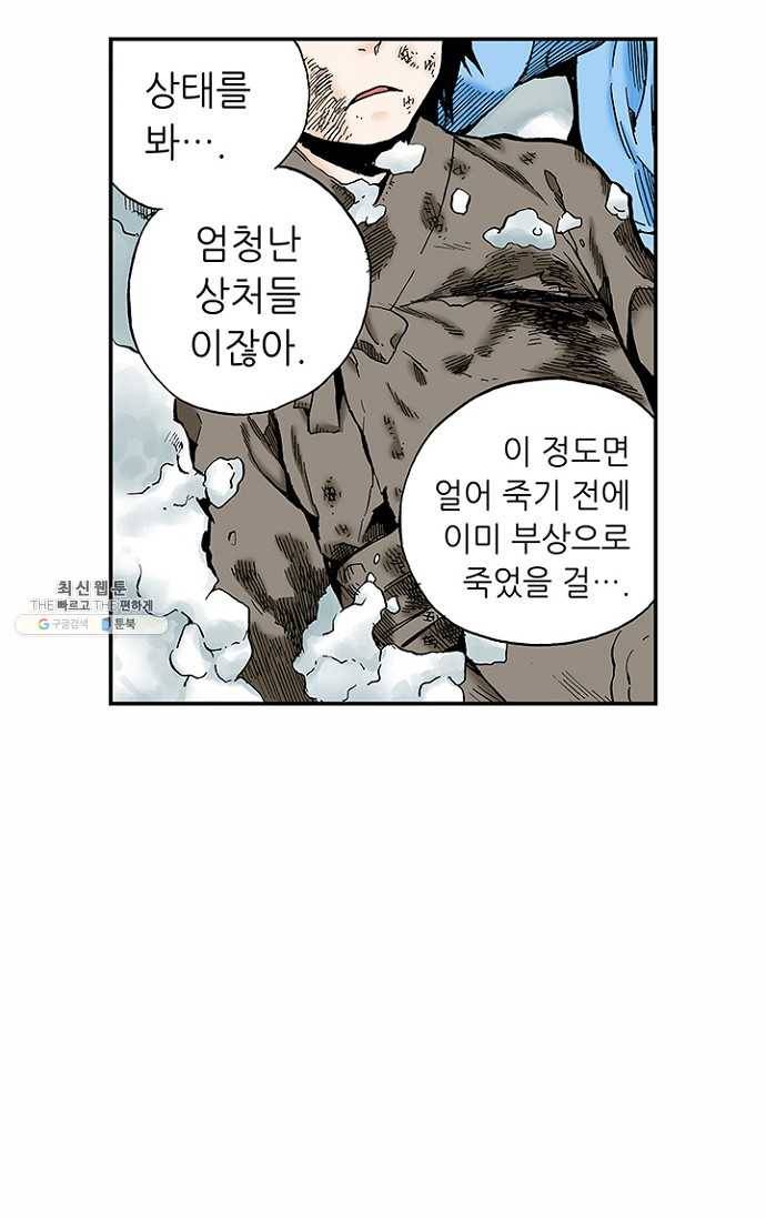 복원가의 집 100화-의뢰50(하) 58