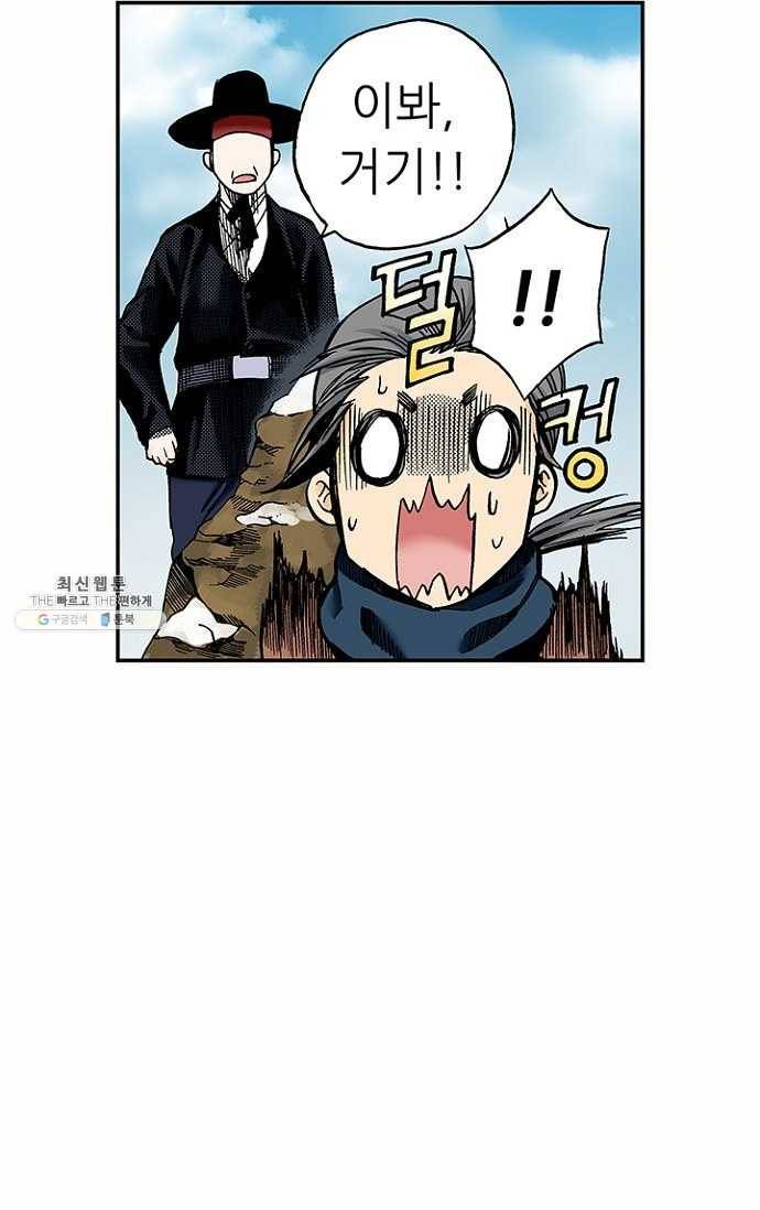 복원가의 집 100화-의뢰50(하) 60