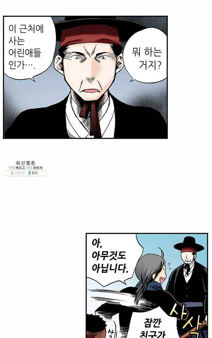 복원가의 집 100화-의뢰50(하) 61