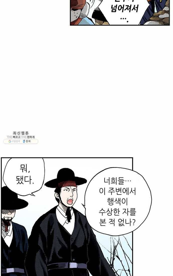 복원가의 집 100화-의뢰50(하) 62