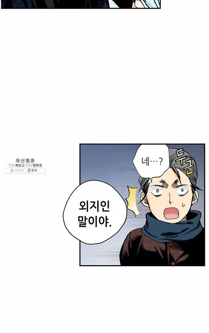 복원가의 집 100화-의뢰50(하) 63