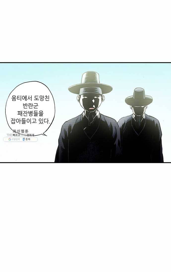 복원가의 집 100화-의뢰50(하) 64