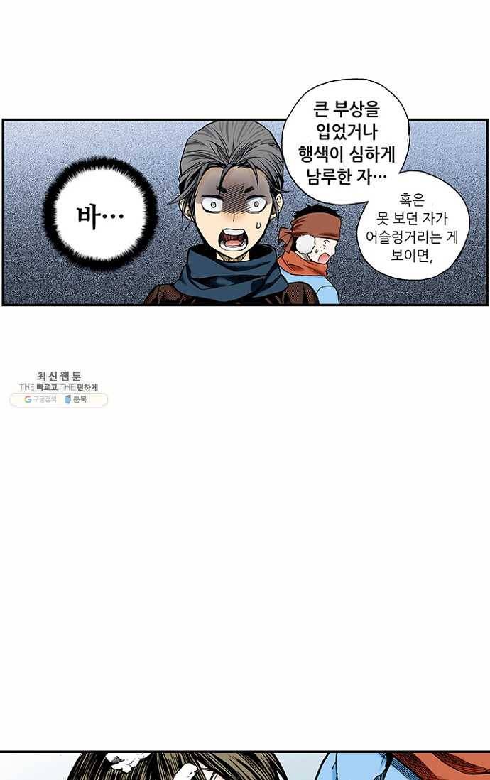복원가의 집 100화-의뢰50(하) 65