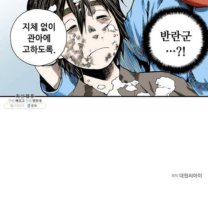 복원가의 집 100화-의뢰50(하) 66