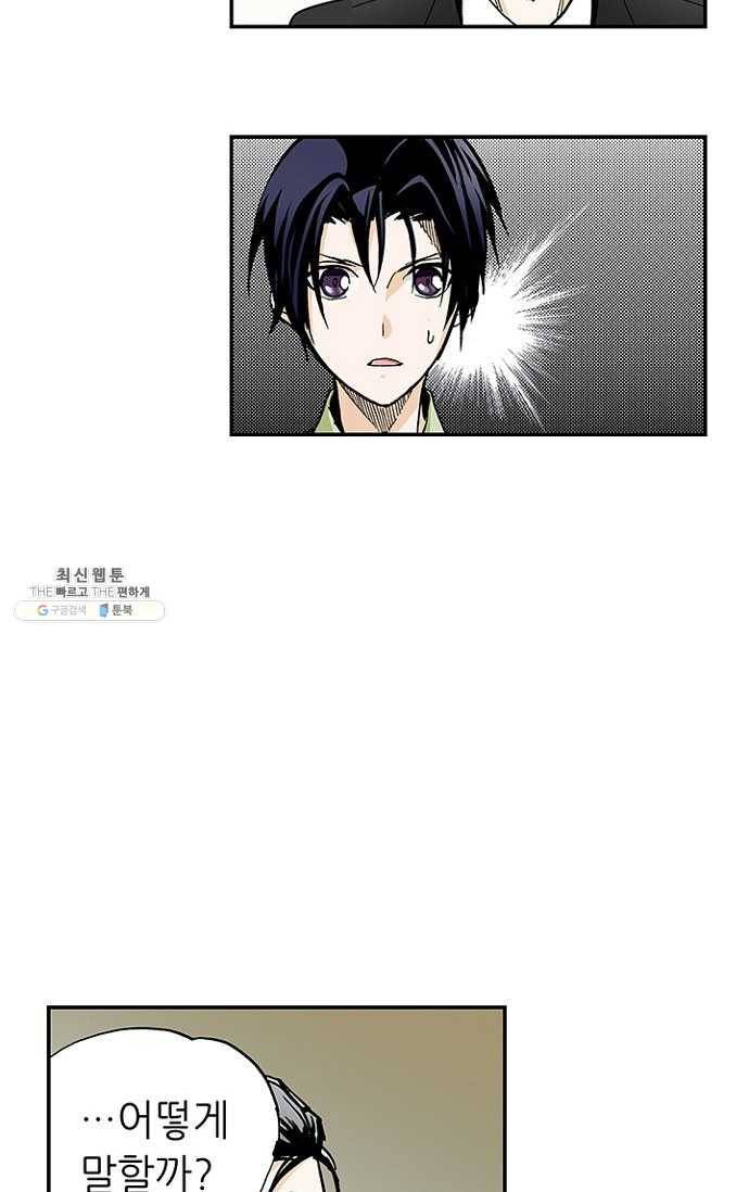 복원가의 집 110화-의뢰55(하) 9