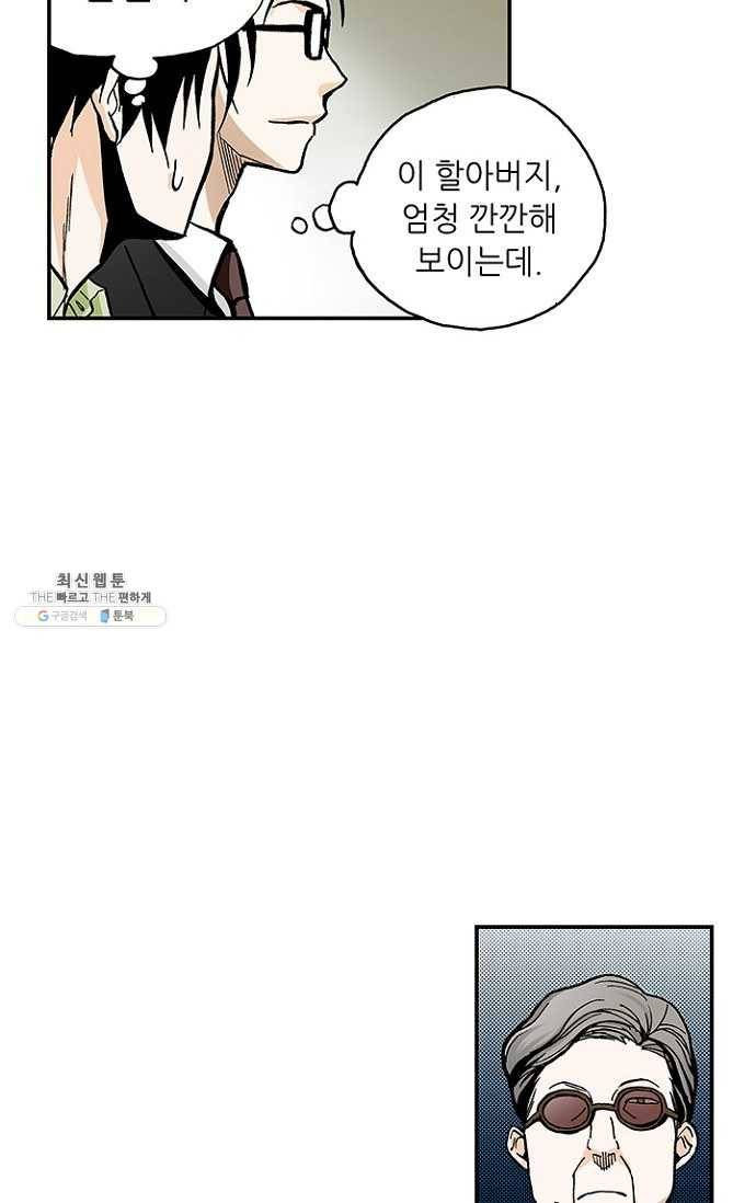 복원가의 집 110화-의뢰55(하) 10