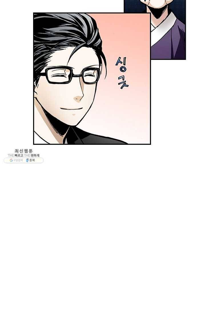 복원가의 집 110화-의뢰55(하) 11