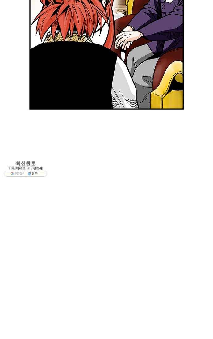 복원가의 집 110화-의뢰55(하) 17