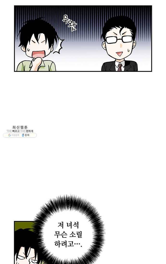 복원가의 집 110화-의뢰55(하) 18
