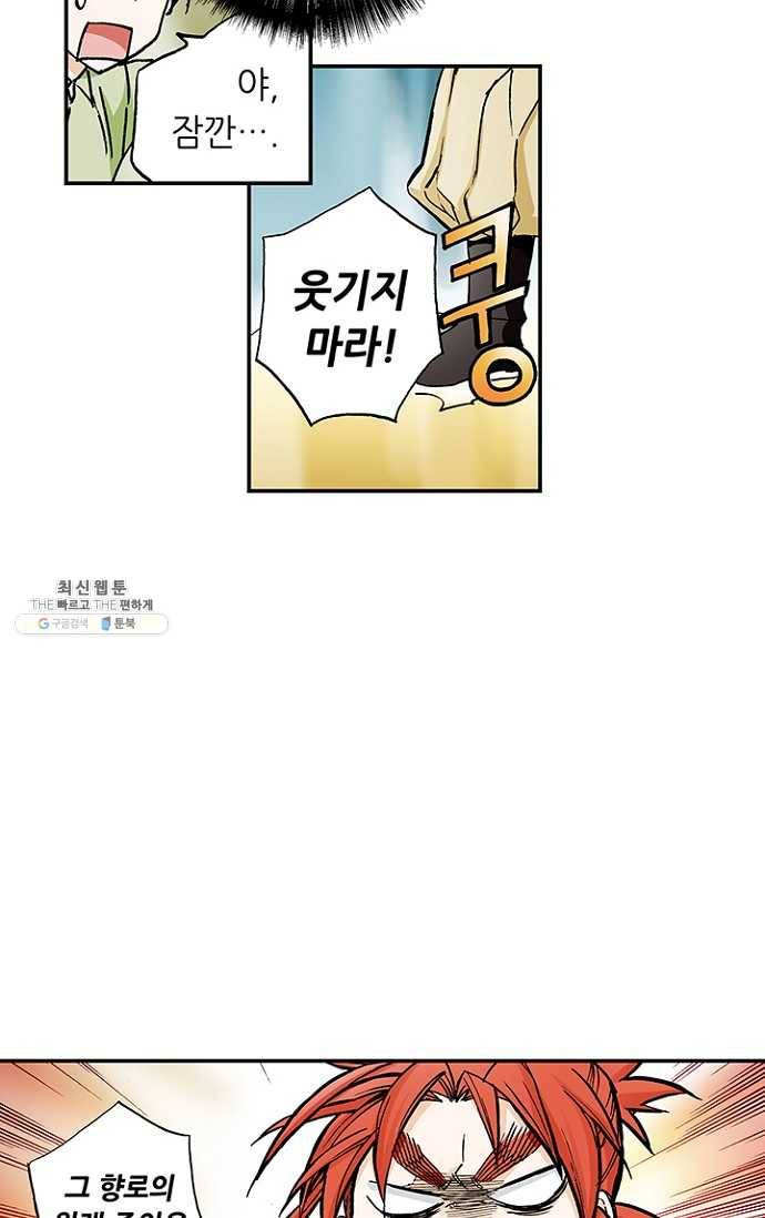 복원가의 집 110화-의뢰55(하) 19