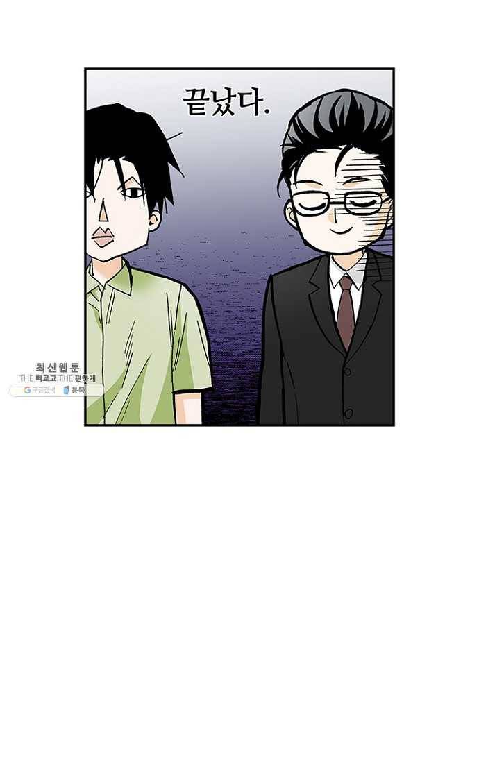 복원가의 집 110화-의뢰55(하) 22