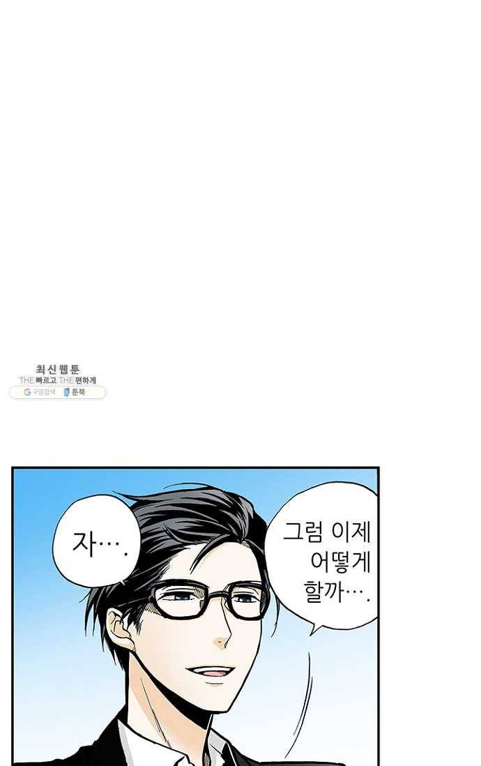 복원가의 집 110화-의뢰55(하) 25