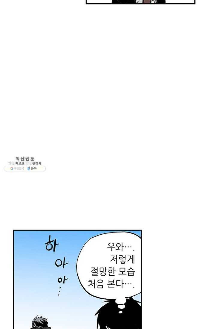 복원가의 집 110화-의뢰55(하) 27