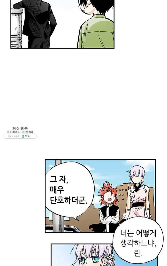 복원가의 집 110화-의뢰55(하) 28