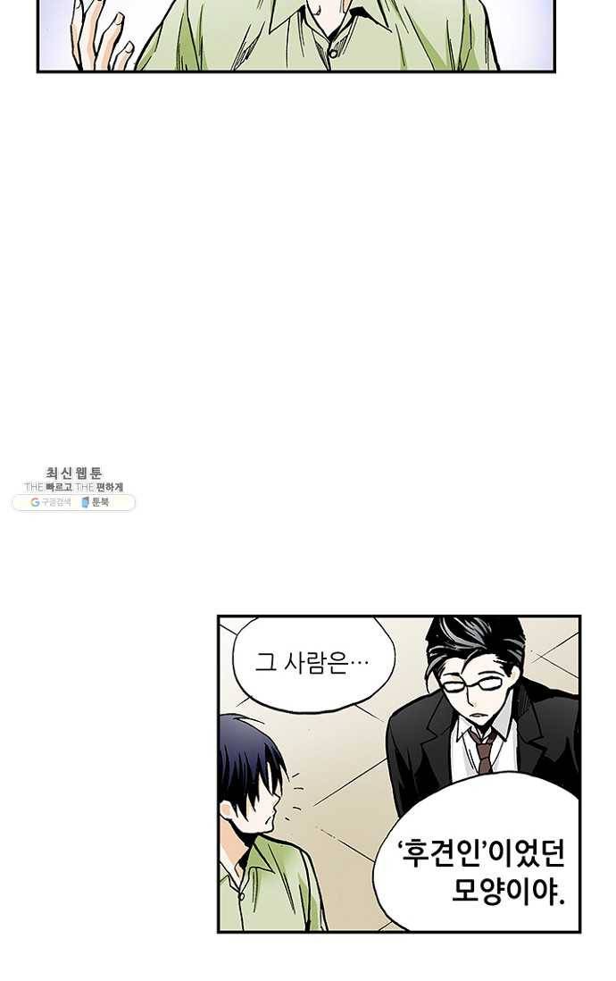 복원가의 집 110화-의뢰55(하) 32