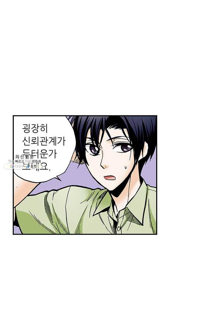 복원가의 집 110화-의뢰55(하) 34