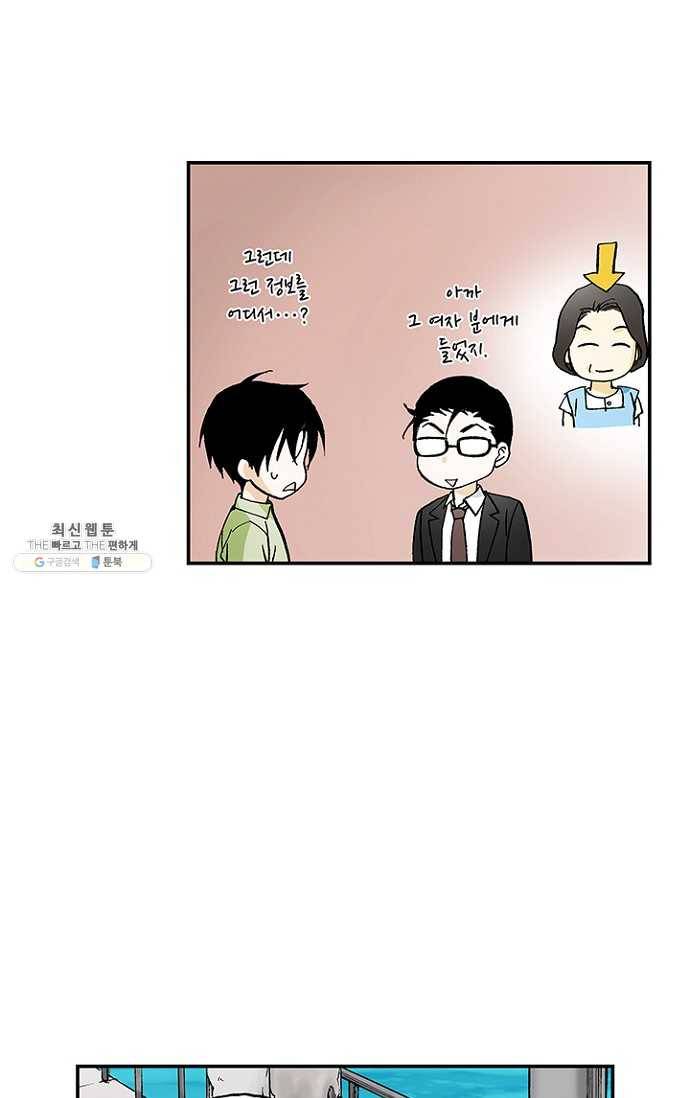 복원가의 집 110화-의뢰55(하) 35