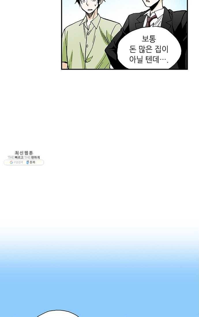 복원가의 집 110화-의뢰55(하) 39