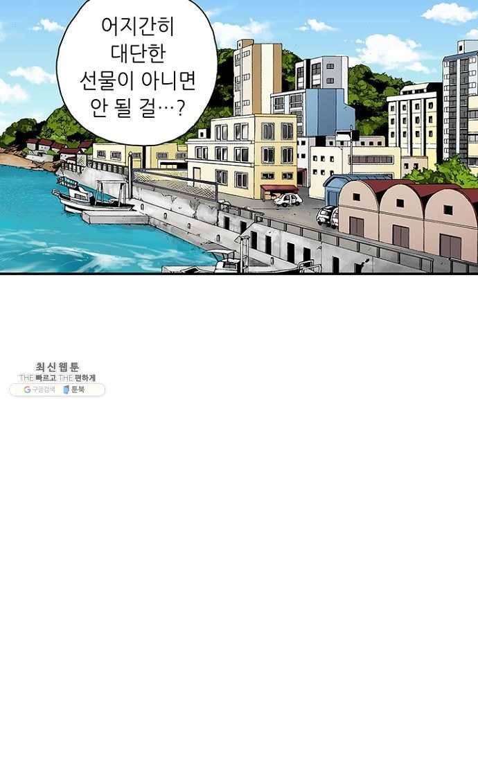 복원가의 집 110화-의뢰55(하) 40