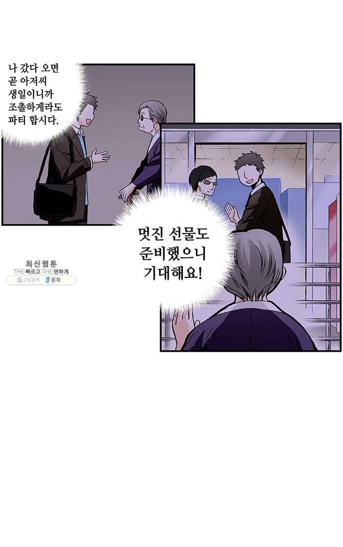 복원가의 집 110화-의뢰55(하) 45