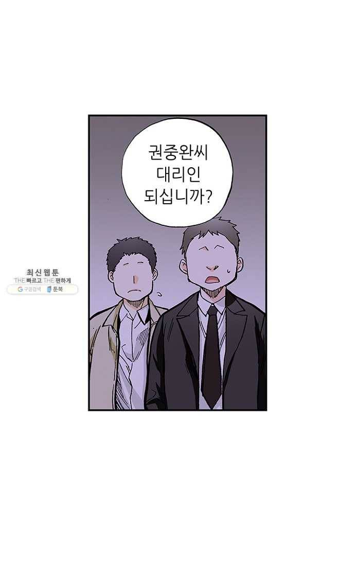 복원가의 집 110화-의뢰55(하) 47