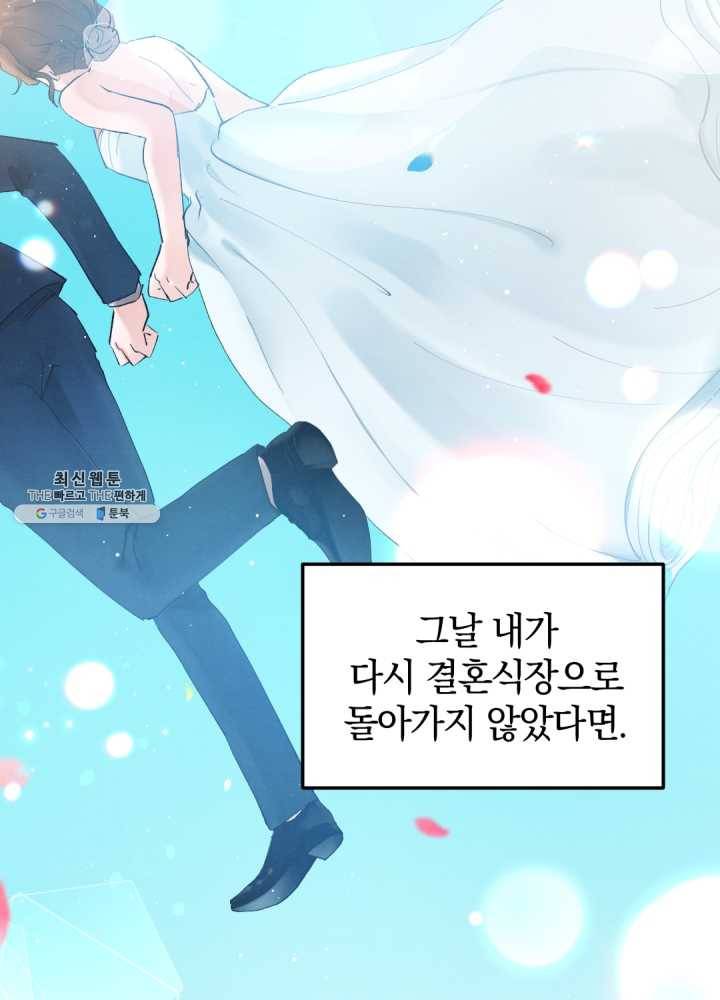 로맨스는 별책부록 1화 2
