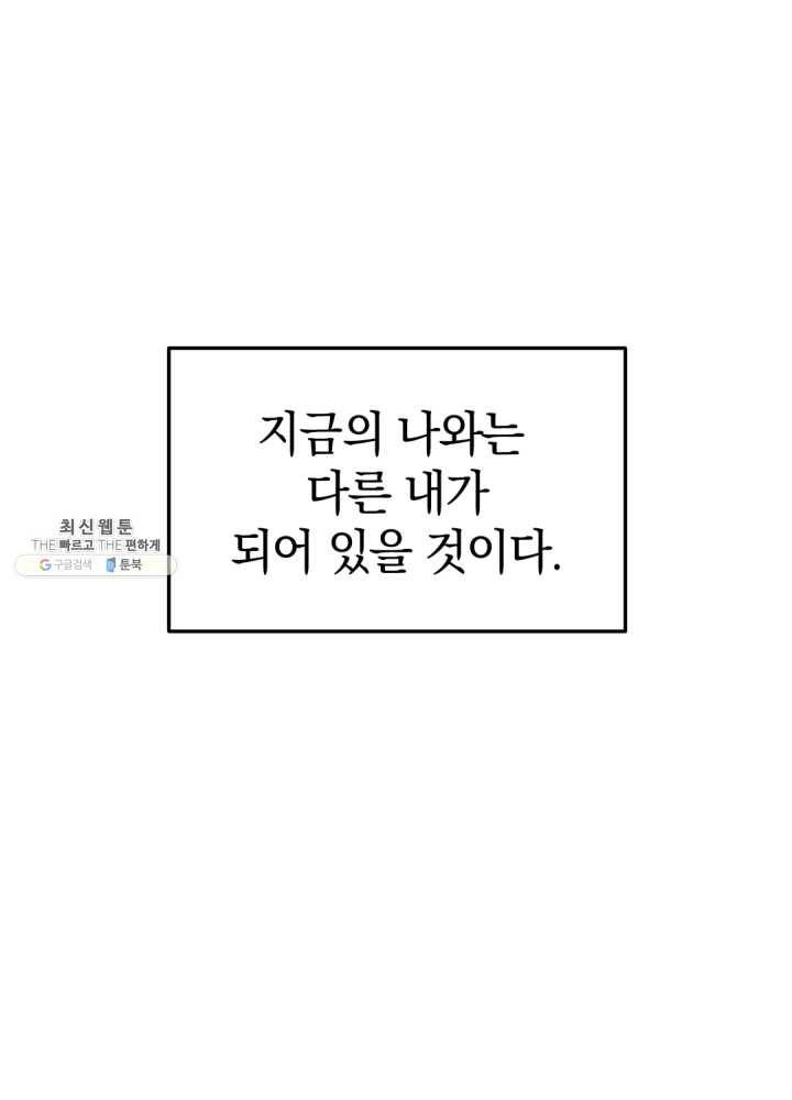 로맨스는 별책부록 1화 5