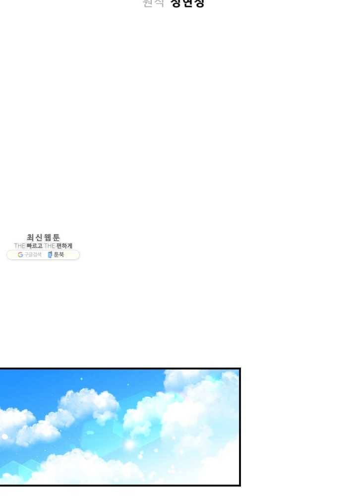 로맨스는 별책부록 1화 7