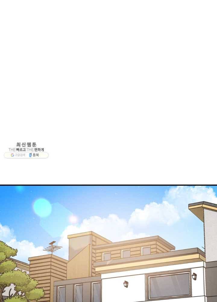 로맨스는 별책부록 1화 8