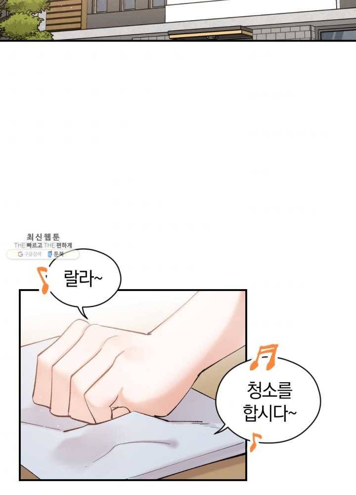 로맨스는 별책부록 1화 9