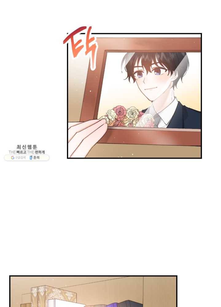 로맨스는 별책부록 1화 11