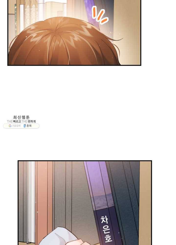 로맨스는 별책부록 1화 12