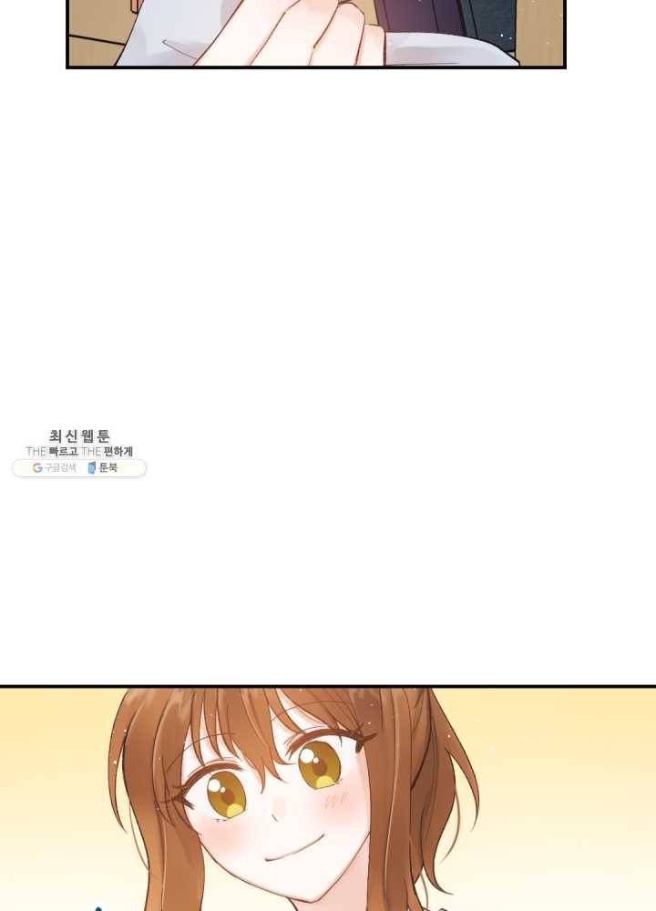 로맨스는 별책부록 1화 13