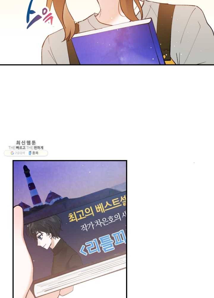 로맨스는 별책부록 1화 14