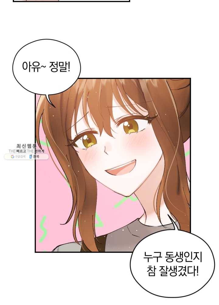 로맨스는 별책부록 1화 15