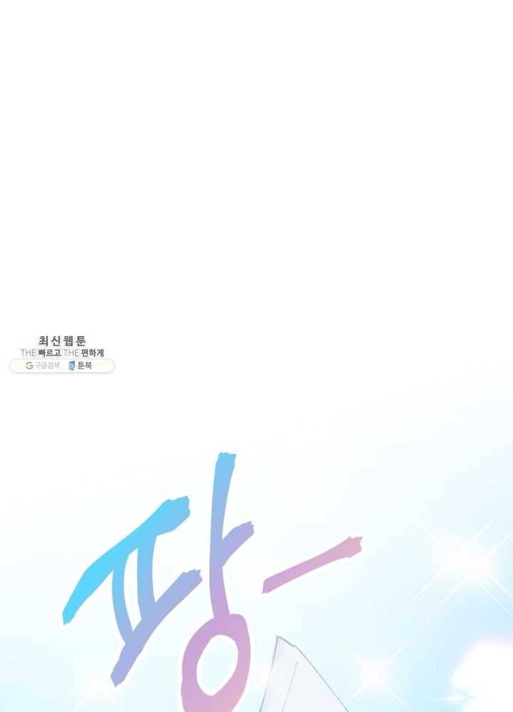 로맨스는 별책부록 1화 16