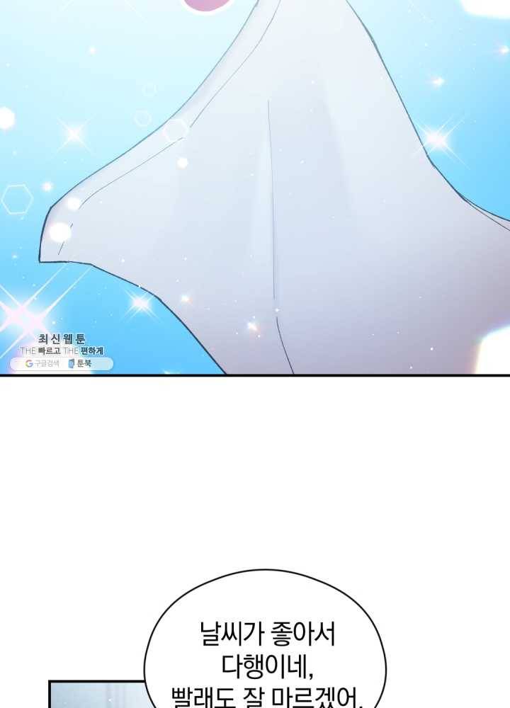 로맨스는 별책부록 1화 17