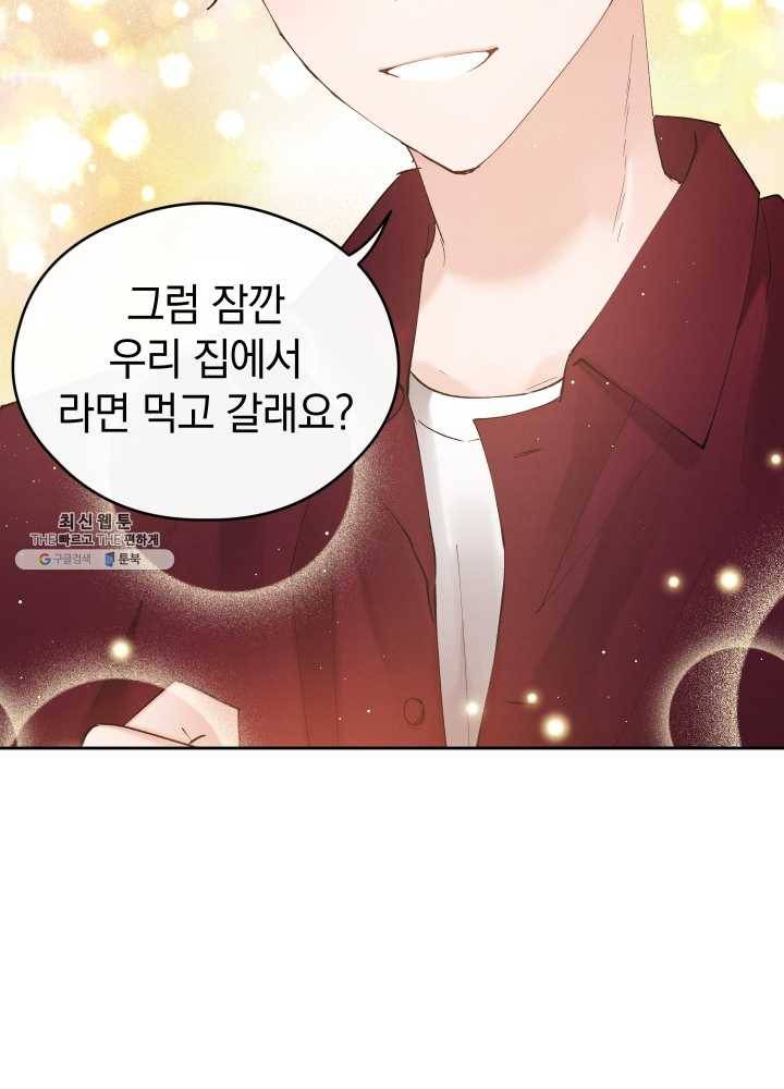 로맨스는 별책부록 7화 2