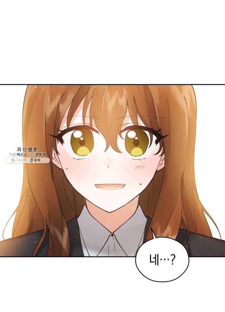 로맨스는 별책부록 7화 4