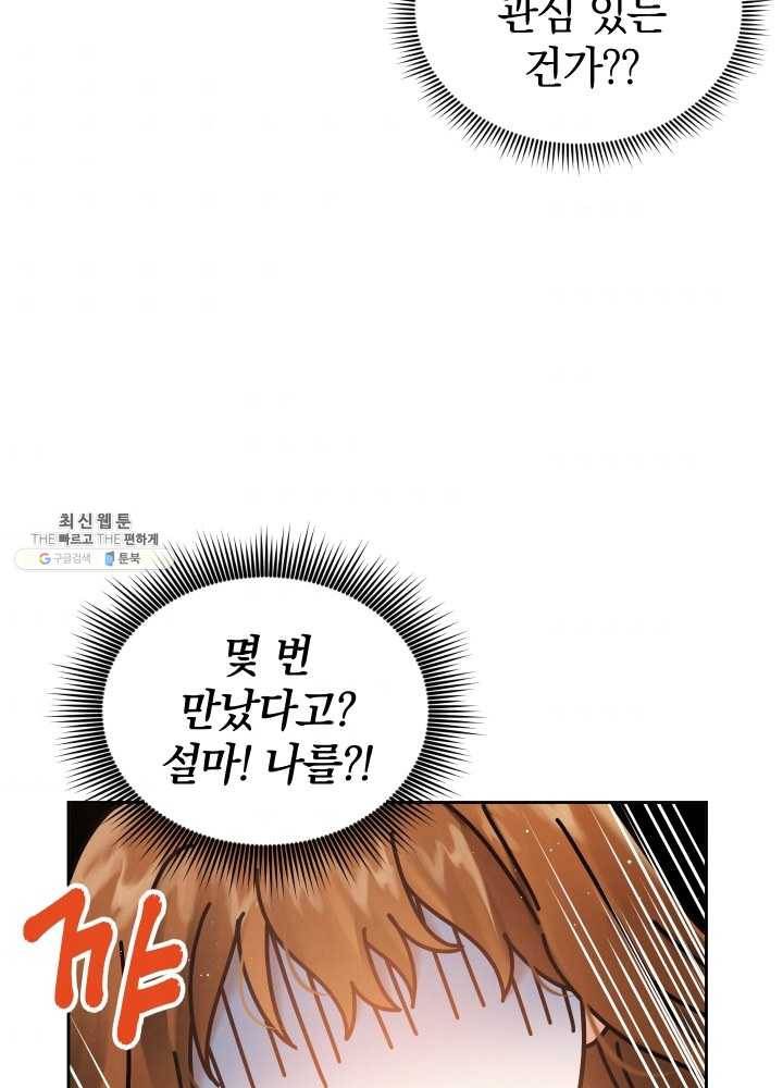 로맨스는 별책부록 7화 9