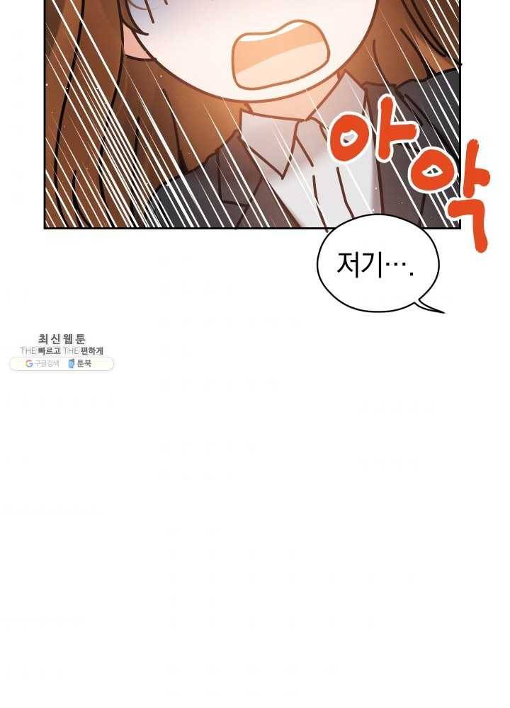 로맨스는 별책부록 7화 10