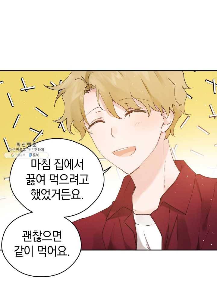 로맨스는 별책부록 7화 11
