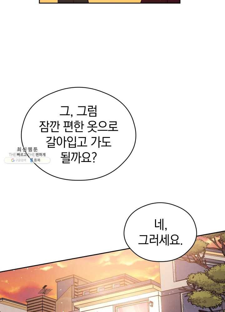 로맨스는 별책부록 7화 14