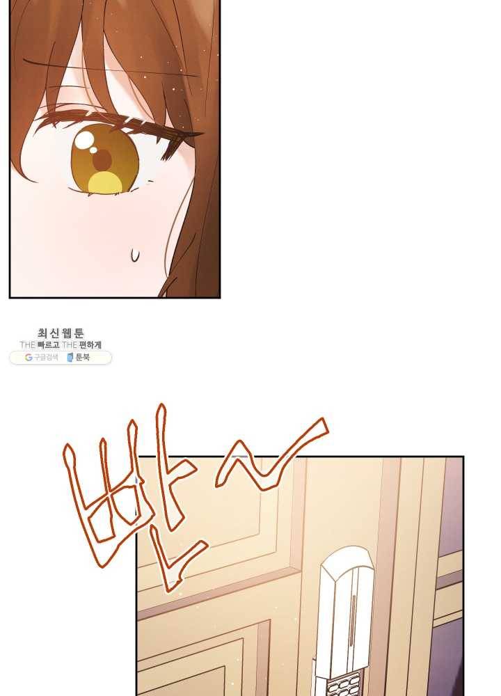 로맨스는 별책부록 7화 16