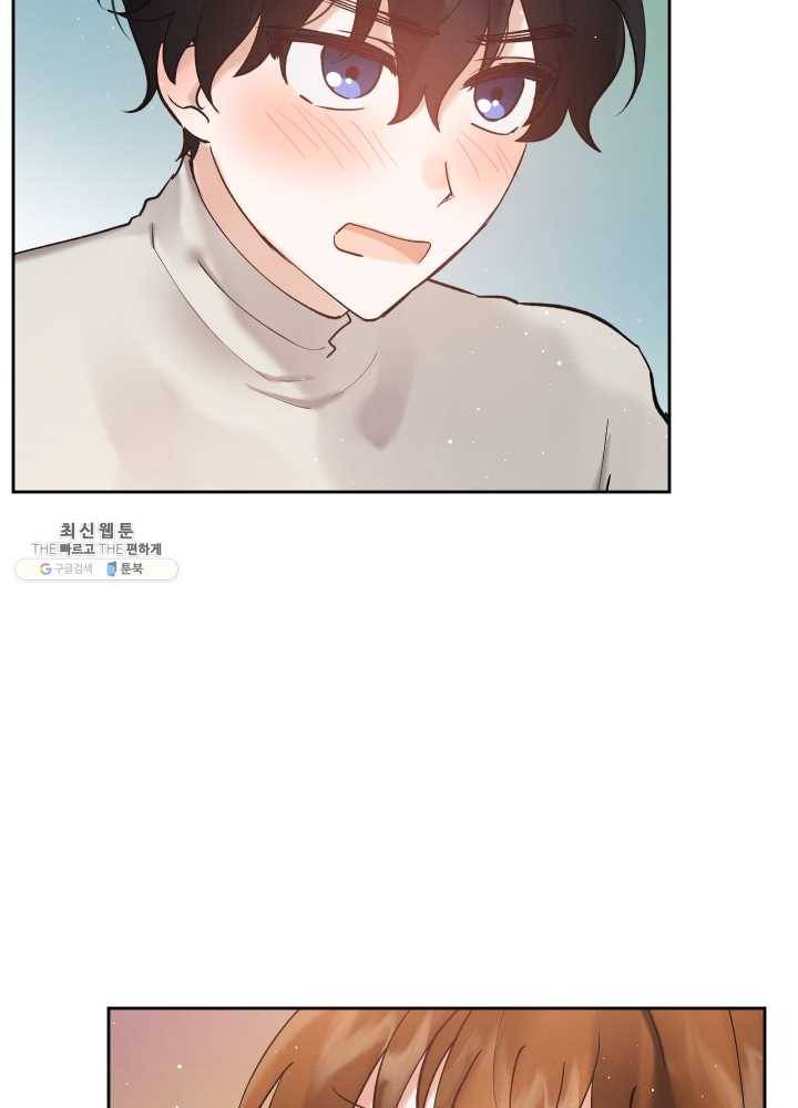 로맨스는 별책부록 19화 7
